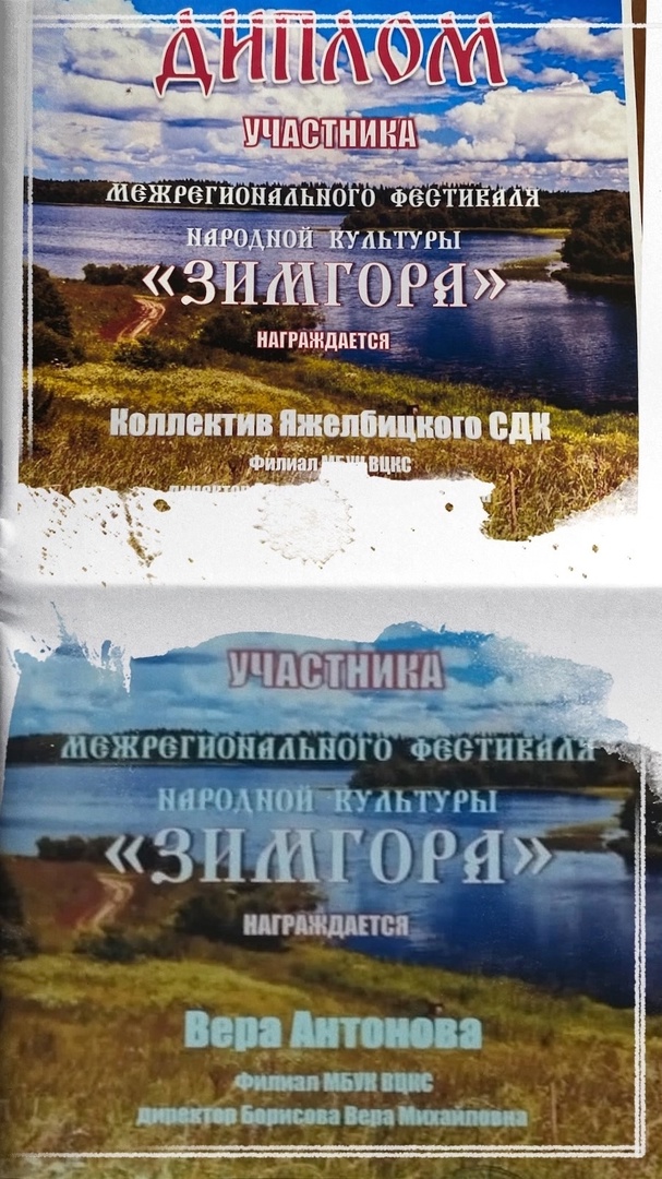 Межрегиональный фестиваль народной культуры «Зимгора»28.08.2023 .