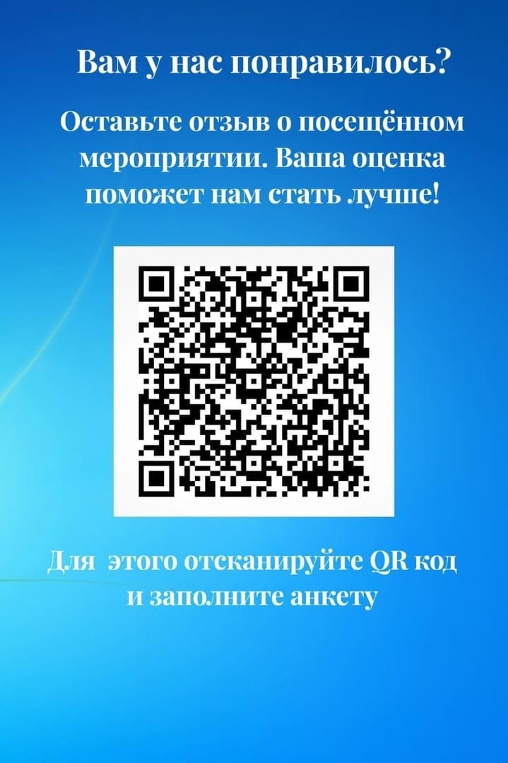 Просим вас оценить работу Яжелбицкого Дома культуры